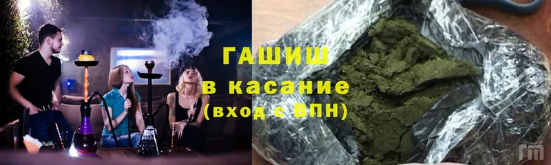 ГАШИШ hashish  магазин    Полярный 